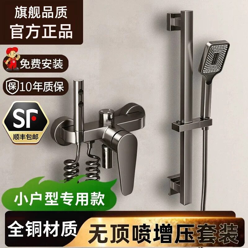 全铜小户型增压花洒家用淋浴套装
