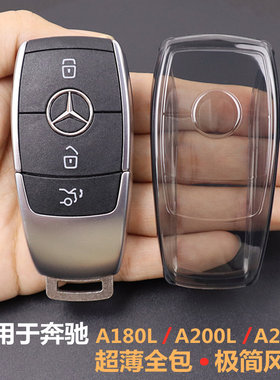 专用奔驰A200L钥匙套A级2019-2025款a180l车amg a35l用品超薄透明