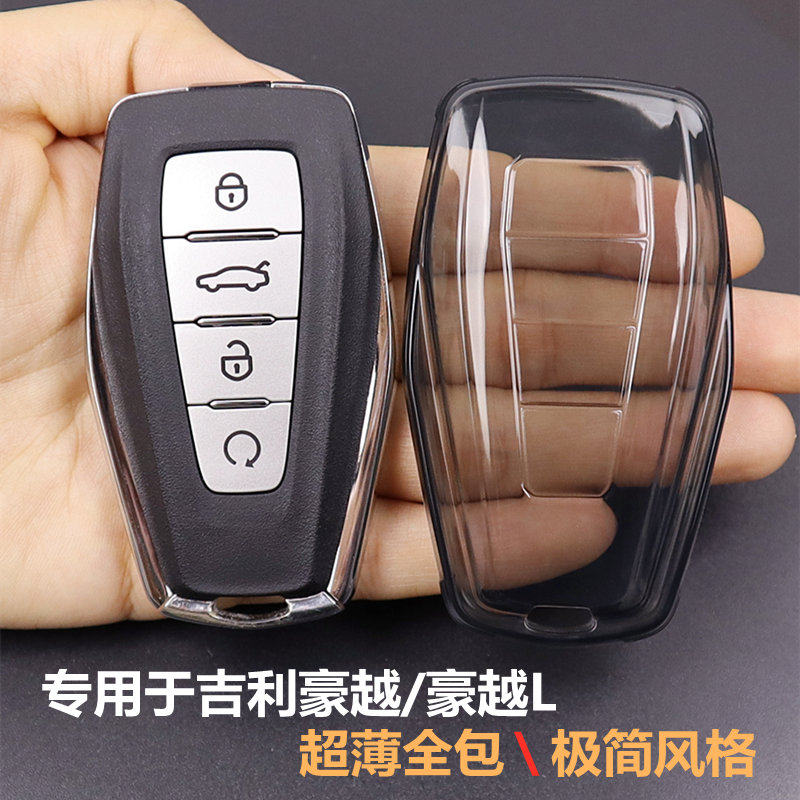 专用于吉利豪越L钥匙套超薄全包图片