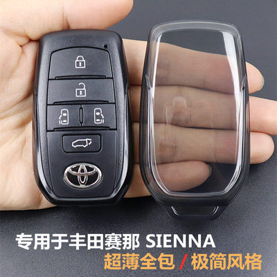 专用于丰田赛那汽车钥匙套全包