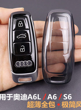 专用于奥迪a6l钥匙套壳扣新款a6车男2019-2026款用品高档超薄透明