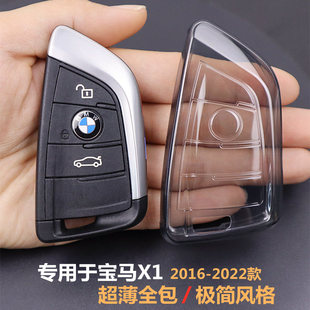 X1刀锋车用品保护壳超薄全包透明 2022款 专用于宝马x1钥匙套 2016
