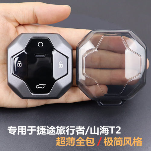 专用捷途旅行者山海T2汽车钥匙套