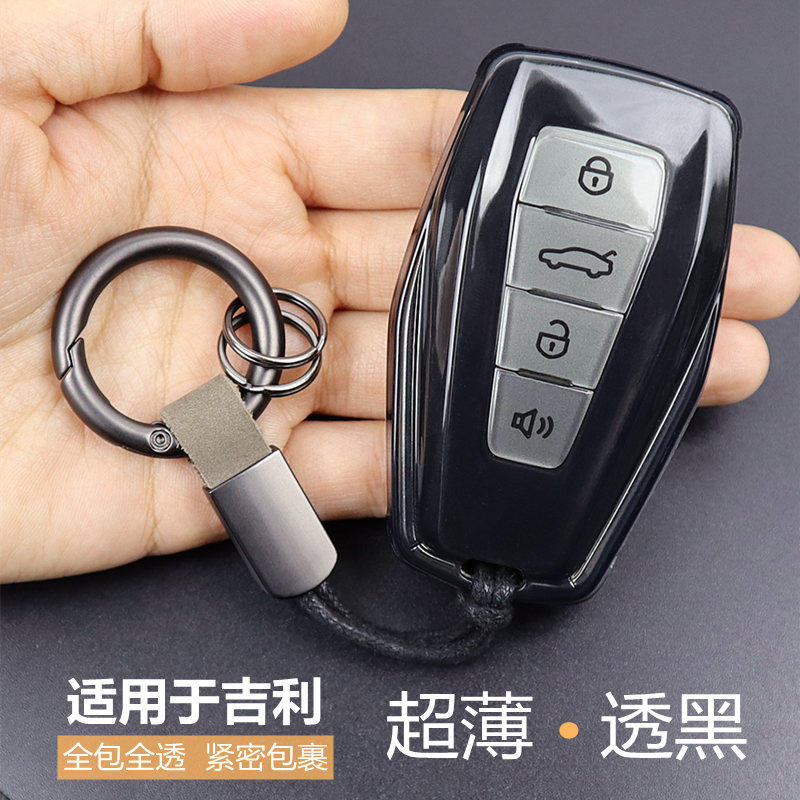 专用于吉利汽车钥匙套全包超薄图片