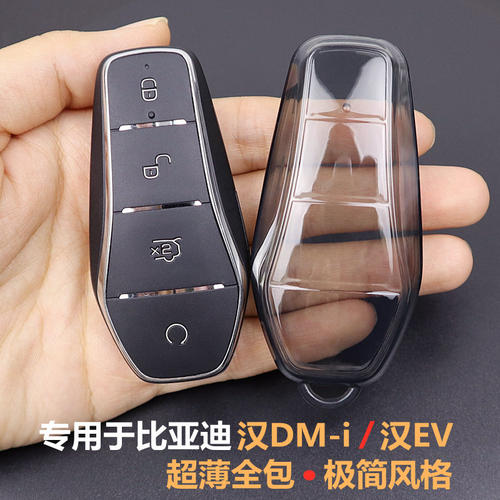 专用于比亚迪汉汽车钥匙套全包