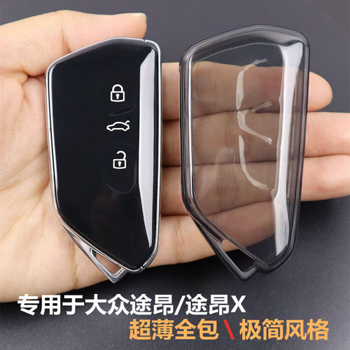 专用于大众途昂汽车钥匙套全包