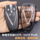 2026款 cs75plus钥匙套 2020 超薄全包透明专用于长安cs75车钥匙套
