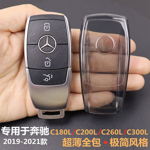 专用于奔驰c260l钥匙套c200l全包