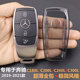 奔驰c260l钥匙套c级c200l车c300l用品 专用于2019 2021款 超薄透明