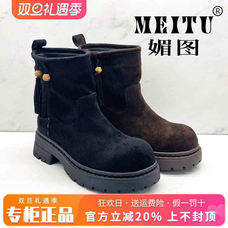 正品媚图/MEITU女2025冬季新款时尚绒里粗跟套脚短靴MFHN55703