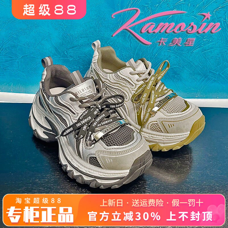 正品卡美星女鞋2026秋新款休闲个性厚底老爹鞋单鞋AKL63S02167