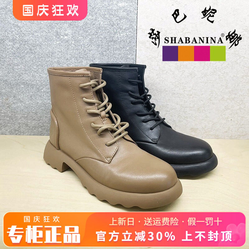 马丁靴马丁靴莎巴妮娜