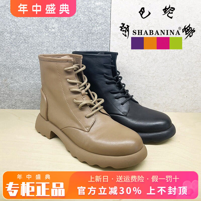 马丁靴马丁靴莎巴妮娜