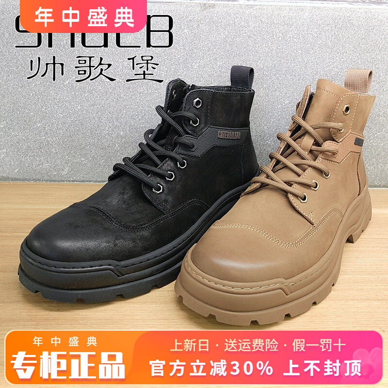 专柜正品帅歌堡男鞋促销冬季新款布里系带马丁靴男靴BQS24M8080
