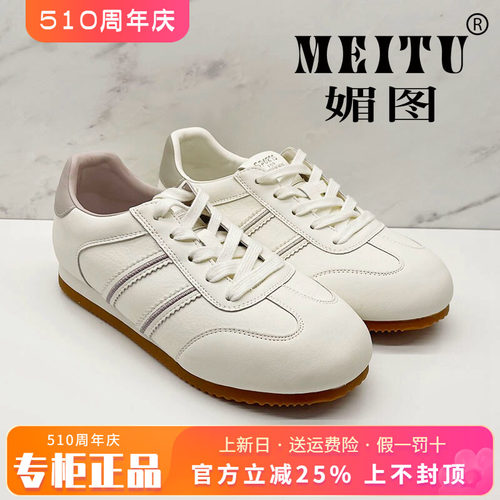 正品媚图/MEITU女鞋2026春季新款舒适平底休闲鞋单鞋MLX63031
