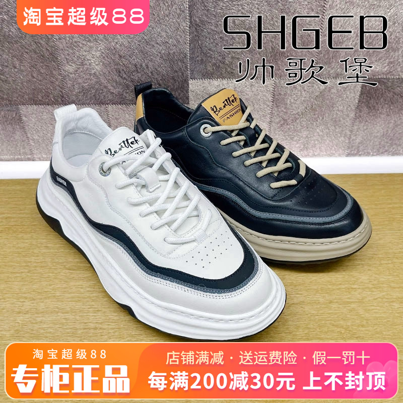 专柜正品帅歌堡男鞋促销秋新休闲系带时尚舒适运动鞋GYK33P2356D