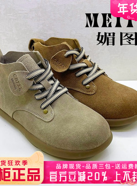 正品媚图/MEITU女鞋热销冬季新款低跟圆头系带高帮鞋MQLG43229