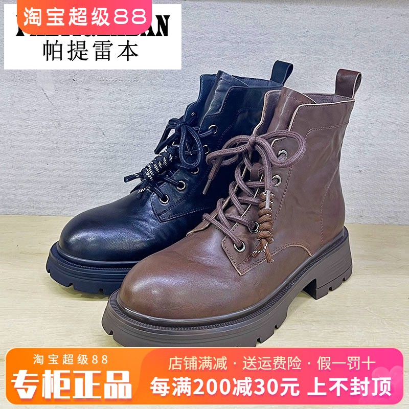正品帕提雷本女鞋2025冬新款中跟圆头牛皮拉链马丁靴PT25DX728