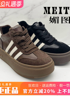 正品媚图/MEITU女鞋2025冬季新款舒适平底休闲鞋单鞋MXKA56366