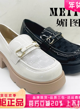 正品媚图/MEITU女鞋热销夏季新款时尚粗跟舒适休闲单鞋MFH43902
