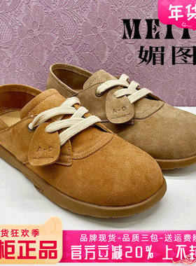 正品媚图/MEITU女鞋2025春新款时尚运动舒适休闲单鞋MADD51C301