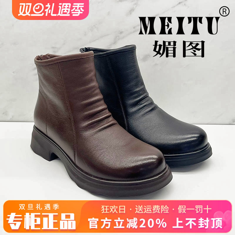 正品媚图/MEITU女2025冬季新款时尚牛皮粗跟套脚短靴MBD55607