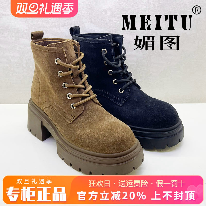 正品媚图/MEITU女鞋热销冬季新款时尚加绒中跟马丁靴MGS348068