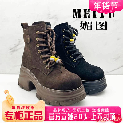 正品媚图/MEITU女2025冬季新款时尚绒里高粗跟拉链短靴MTWH56702