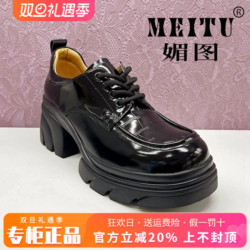 正品媚图/MEITU女鞋2025春新款时尚粗跟舒适休闲单鞋MZY51L211