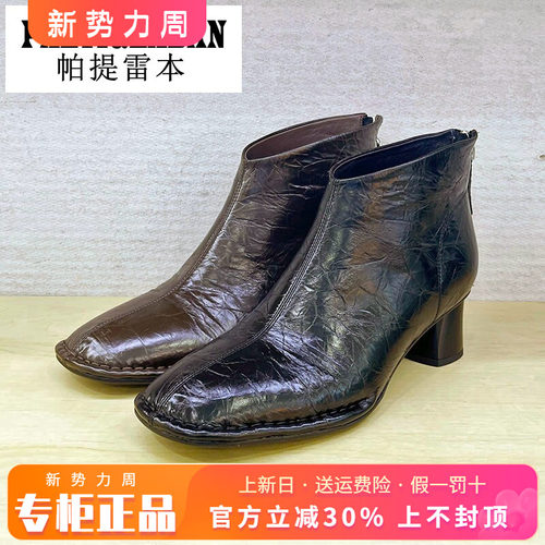 正品帕提雷本女鞋2025冬新款中跟舒适圆头牛皮布里短靴PT25DX221