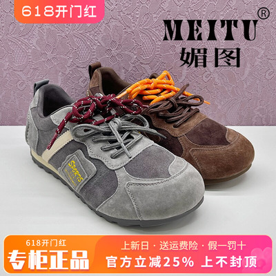 正品媚图/MEITU女鞋2025秋季新款舒适平底休闲鞋单鞋MGNF54122