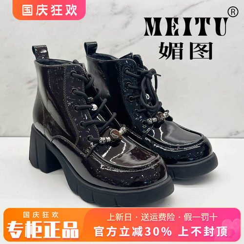 正品媚图/MEITU女2025冬季新款时尚绒里粗跟拉链短靴MKNX5690