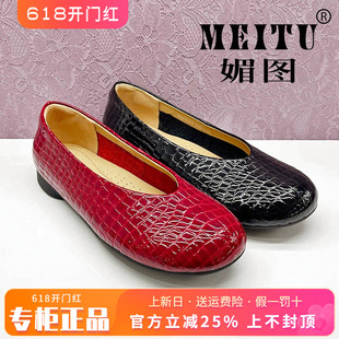 正品媚图/MEITU女鞋2025春新款时尚粗跟舒适休闲单鞋MZY51C611