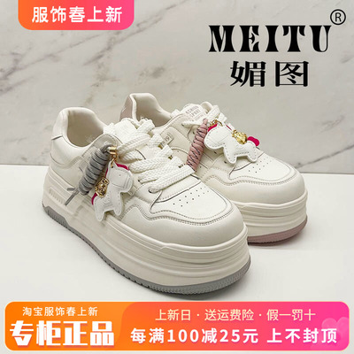 正品媚图/MEITU女鞋2026春季新款舒适平底休闲鞋单鞋MLX63508