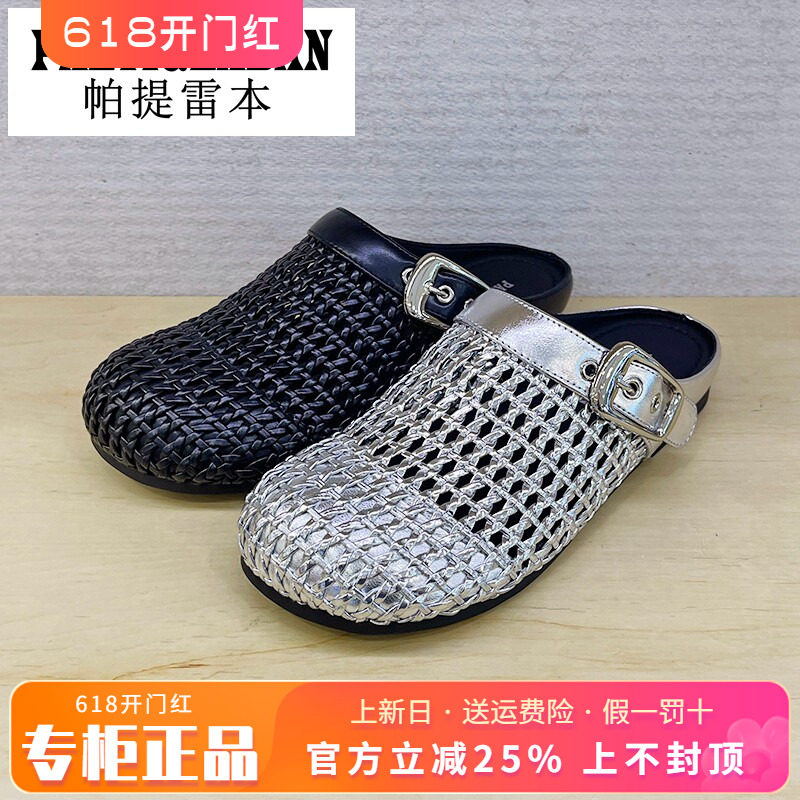 正品帕提雷本女鞋2025夏新款圆头时尚镂空包头平底拖鞋PT52QL271