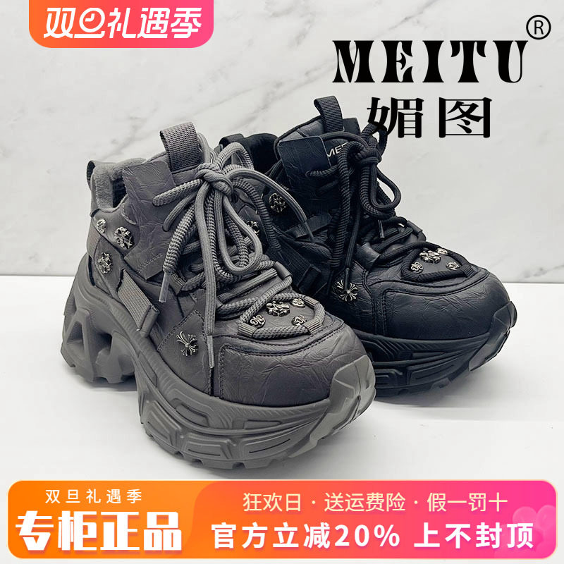 正品媚图/MEITU女鞋2025冬季新款舒适平底休闲鞋单鞋MGFM56801