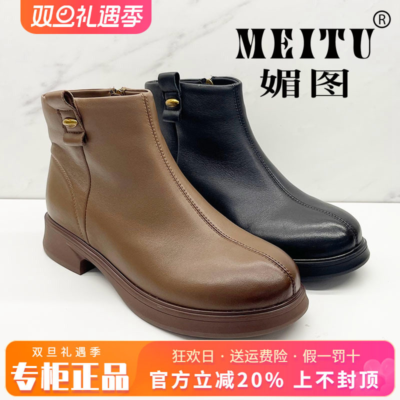 正品媚图/MEITU女2025冬季新款时尚绒里高跟粗跟拉链短靴MKM55027