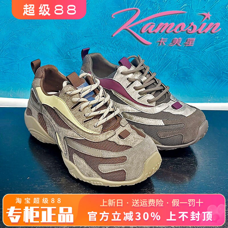 正品卡美星女鞋2026秋新款休闲个性厚底老爹鞋单鞋KXY63S80901