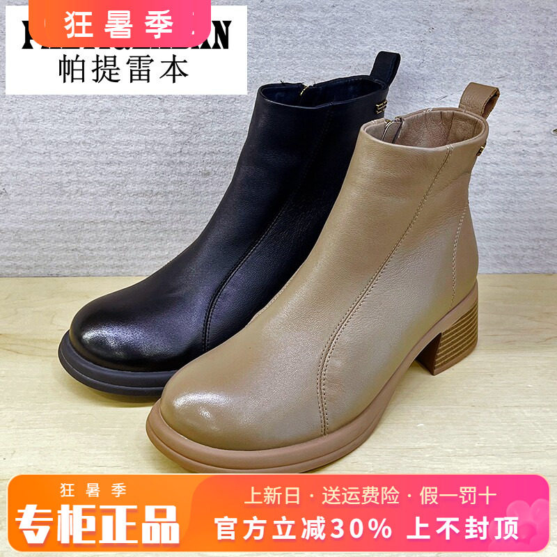 拉链粗跟短靴帕提雷本