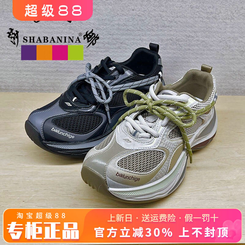 正品莎巴妮娜女鞋2026秋季新款圆头舒适系带休闲老爹鞋SH26SK039