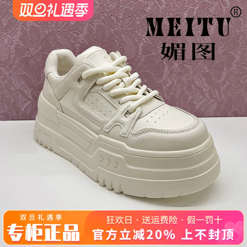 正品媚图/MEITU女鞋2025春新款时尚厚底舒适休闲单鞋MHS51C202
