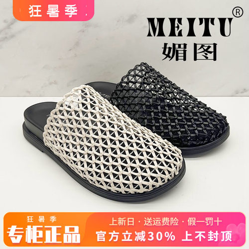 正品媚图/MEITU女鞋2026夏新款时尚平底舒适休闲单鞋MYFX64901