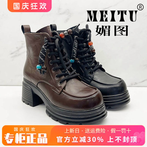 正品媚图/MEITU女2025冬季新款时尚绒里高粗跟拉链短靴MKNX56051