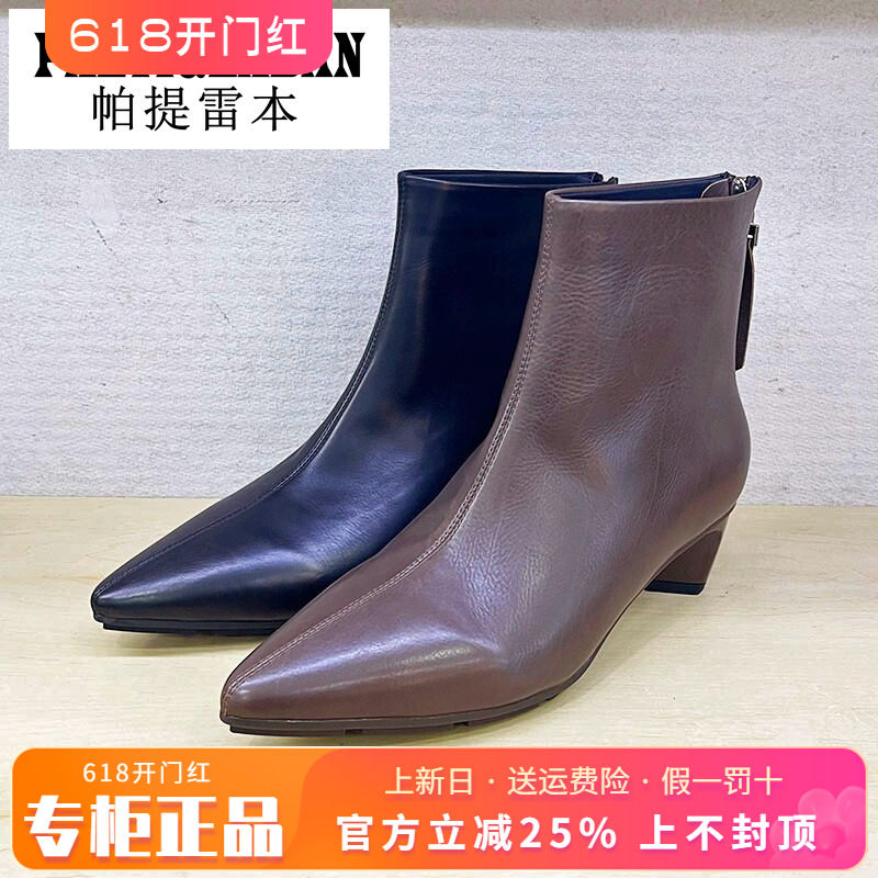 正品帕提雷本女鞋2025冬新款中跟粗跟尖头牛皮短靴PT25DX730