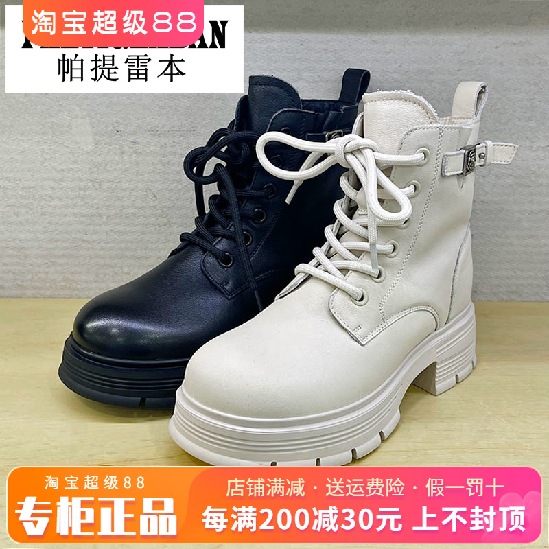 正品帕提雷本女鞋热销冬新款中跟圆头牛皮拉链马丁靴PT45DX3202