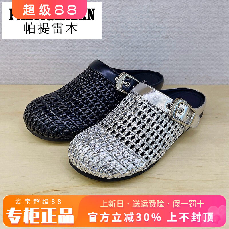 正品帕提雷本女鞋2025夏新款圆头时尚镂空包头平底拖鞋PT52QL271