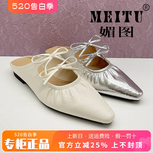 正品媚图/MEITU女鞋2025夏新款后空平底港风尖头单鞋MYFX53C103