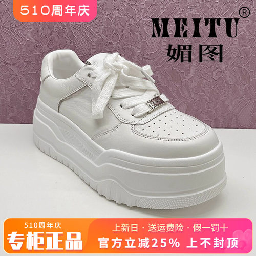 正品媚图/MEITU女鞋2025秋新款时尚厚底舒适休闲单鞋MGL54066