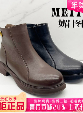 正品媚图/MEITU女2025冬季新款时尚绒里中跟粗跟拉链短靴MKM55260