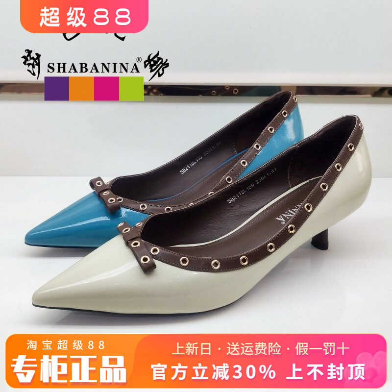 正品莎铆钉尖头中跟单鞋